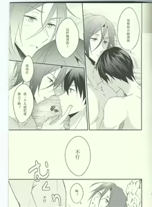 Page 8 of Dokusenyoku no Twilight Sky Blue - preview thumbnail