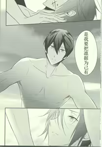 Page 9 of Dokusenyoku no Twilight Sky Blue - preview thumbnail