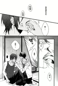 Page 4 of Rin-chan no xxx | 小凜的xxx - preview thumbnail