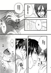 Page 5 of Rin-chan no xxx | 小凜的xxx - preview thumbnail
