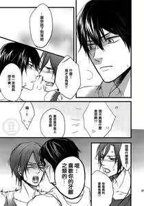 Page 9 of Rin-chan no xxx | 小凜的xxx - preview thumbnail