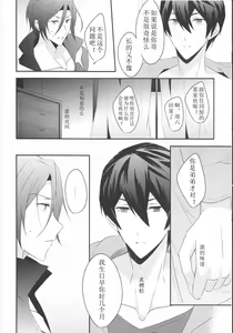 Page 7 of Stoicer no Paradox - preview thumbnail