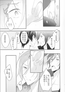 Page 10 of Stoicer no Paradox - preview thumbnail