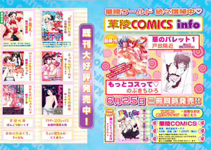 Page 5 of COMIC Karyou Gakuen Vol.1  2008-06 - preview thumbnail