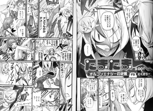 Page 7 of COMIC Karyou Gakuen Vol.1  2008-06 - preview thumbnail