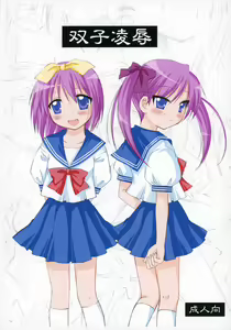Futago Ryoujoku — hentai manga cover on Fhentai