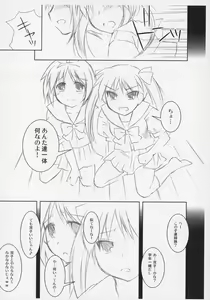Page 2 of Futago Ryoujoku - preview thumbnail