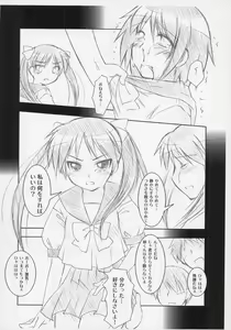 Page 4 of Futago Ryoujoku - preview thumbnail