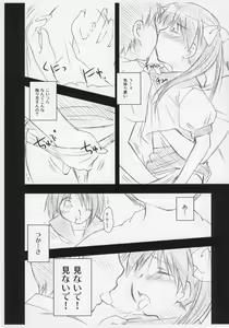 Page 5 of Futago Ryoujoku - preview thumbnail