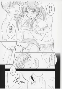 Page 6 of Futago Ryoujoku - preview thumbnail