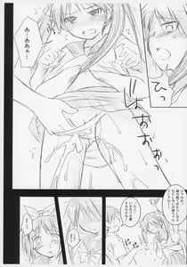 Page 7 of Futago Ryoujoku - preview thumbnail