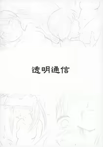 Page 10 of Futago Ryoujoku - preview thumbnail