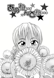Page 81 of Onee-chin (decensored) - preview thumbnail