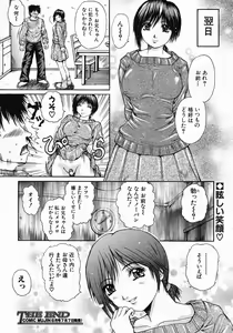 Page 101 of COMIC MUJIN 2004-07 - preview thumbnail