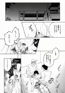 Page 104 of COMIC MUJIN 2004-07 - preview thumbnail