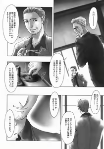 Page 11 of COMIC MUJIN 2004-07 - preview thumbnail