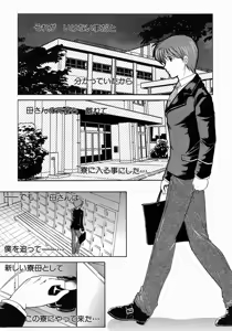Page 112 of COMIC MUJIN 2004-07 - preview thumbnail