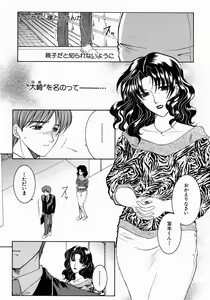 Page 113 of COMIC MUJIN 2004-07 - preview thumbnail