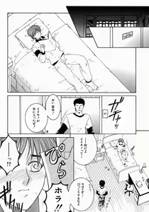 Page 114 of COMIC MUJIN 2004-07 - preview thumbnail