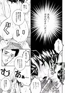 Page 122 of COMIC MUJIN 2004-07 - preview thumbnail