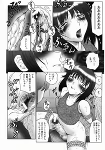 Page 147 of COMIC MUJIN 2004-07 - preview thumbnail