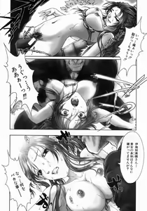 Page 15 of COMIC MUJIN 2004-07 - preview thumbnail