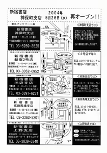 Page 153 of COMIC MUJIN 2004-07 - preview thumbnail