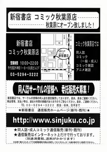 Page 154 of COMIC MUJIN 2004-07 - preview thumbnail