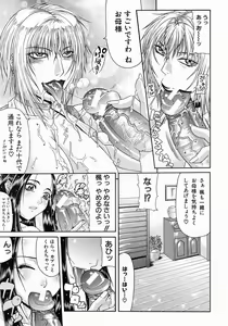 Page 162 of COMIC MUJIN 2004-07 - preview thumbnail