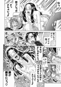 Page 175 of COMIC MUJIN 2004-07 - preview thumbnail