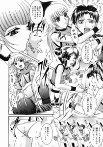 Page 193 of COMIC MUJIN 2004-07 - preview thumbnail