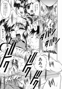 Page 198 of COMIC MUJIN 2004-07 - preview thumbnail