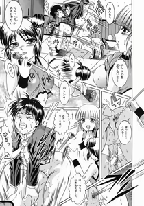 Page 200 of COMIC MUJIN 2004-07 - preview thumbnail