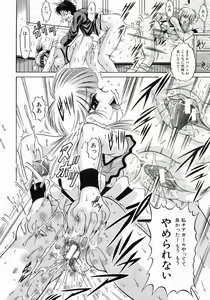 Page 203 of COMIC MUJIN 2004-07 - preview thumbnail