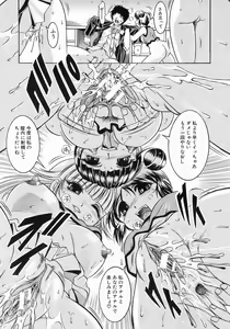 Page 204 of COMIC MUJIN 2004-07 - preview thumbnail