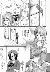 Page 208 of COMIC MUJIN 2004-07 - preview thumbnail