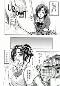 Page 209 of COMIC MUJIN 2004-07 - preview thumbnail