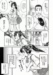 Page 210 of COMIC MUJIN 2004-07 - preview thumbnail