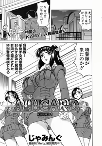 Page 22 of COMIC MUJIN 2004-07 - preview thumbnail