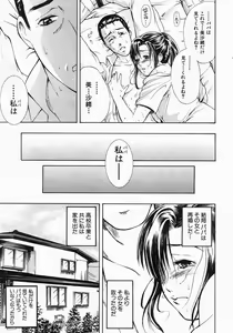 Page 230 of COMIC MUJIN 2004-07 - preview thumbnail