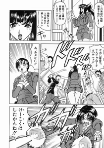 Page 23 of COMIC MUJIN 2004-07 - preview thumbnail