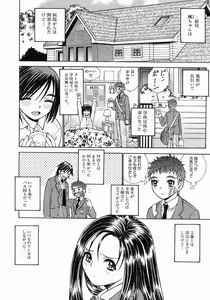 Page 247 of COMIC MUJIN 2004-07 - preview thumbnail