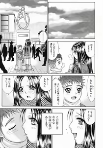 Page 260 of COMIC MUJIN 2004-07 - preview thumbnail