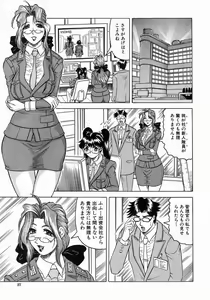 Page 26 of COMIC MUJIN 2004-07 - preview thumbnail
