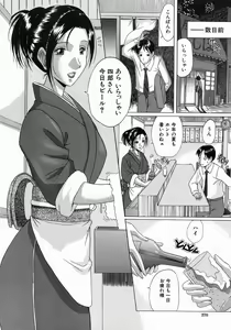 Page 269 of COMIC MUJIN 2004-07 - preview thumbnail