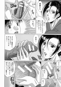 Page 273 of COMIC MUJIN 2004-07 - preview thumbnail