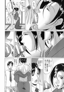 Page 275 of COMIC MUJIN 2004-07 - preview thumbnail