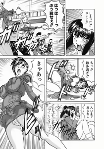 Page 28 of COMIC MUJIN 2004-07 - preview thumbnail