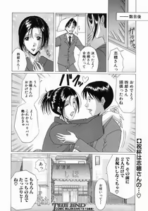 Page 287 of COMIC MUJIN 2004-07 - preview thumbnail