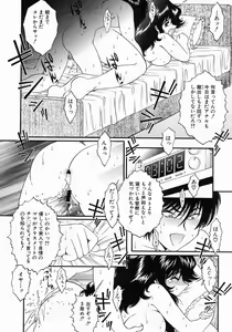 Page 289 of COMIC MUJIN 2004-07 - preview thumbnail